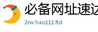 2025精准资料大全免费与2025新奥天天开好彩开奖结果